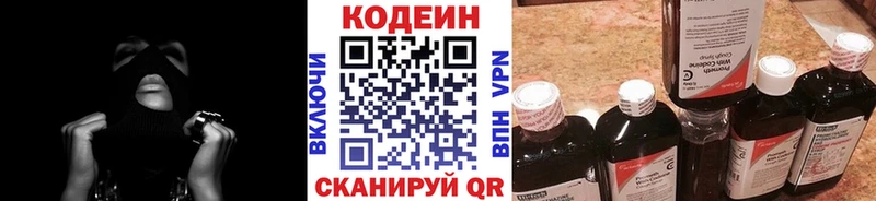 Кодеиновый сироп Lean Purple Drank  Новая Ляля 
