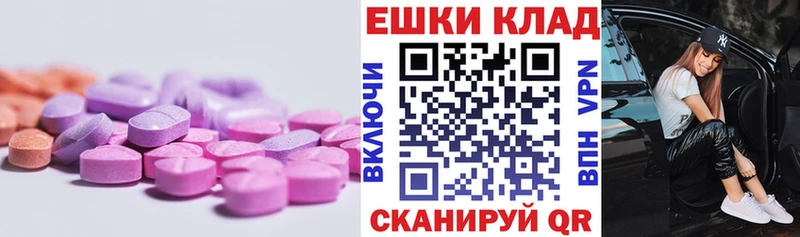 Экстази 250 мг  Новая Ляля 