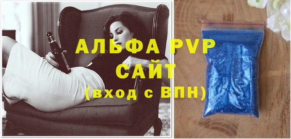 альфа пвп VHQ Аркадак